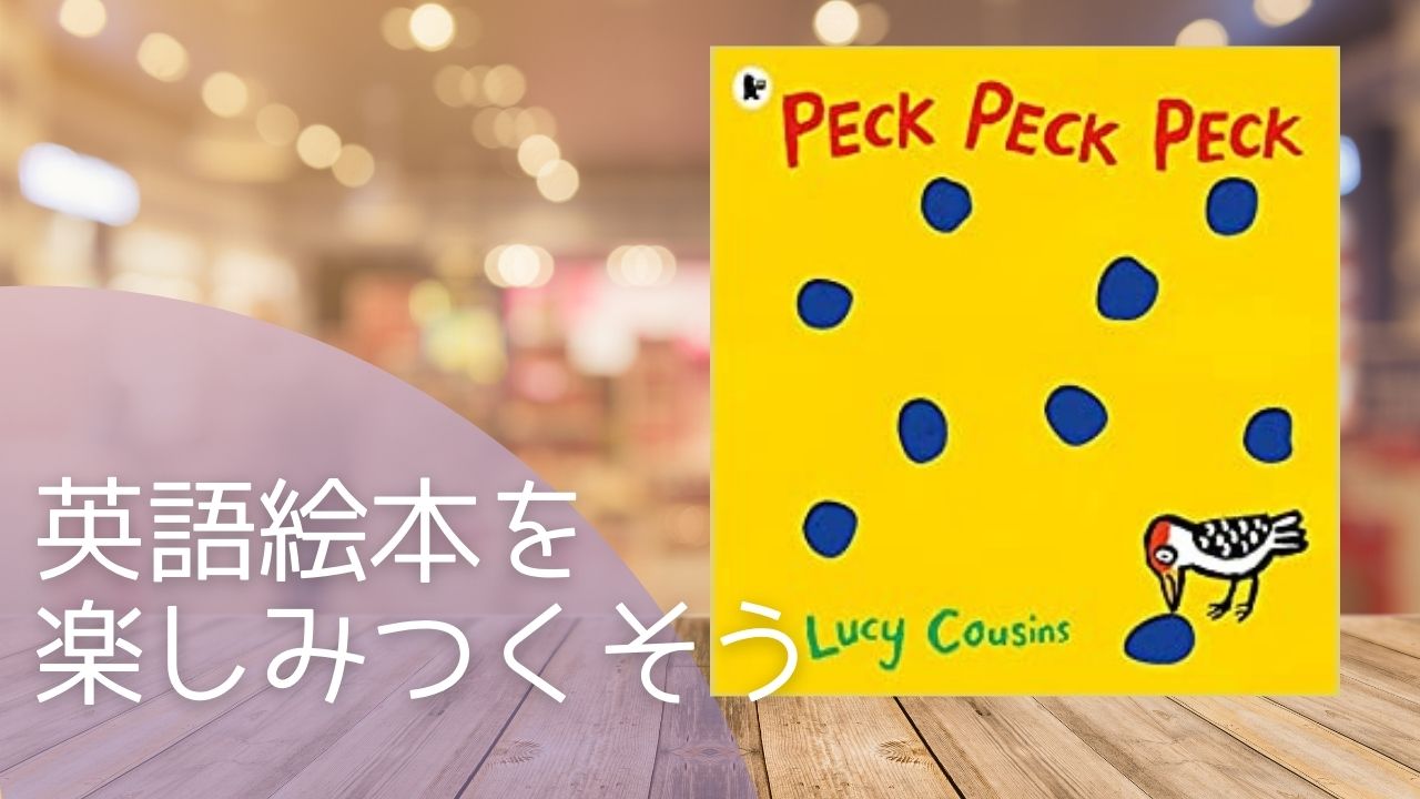 1000円1冊 No.51 穴あき仕掛け音声絵本 英語絵本